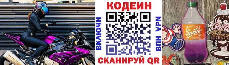 купить наркотик  Ельня  Кодеин Purple Drank 