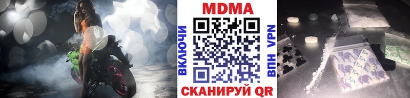 MDMA молли  Ельня 