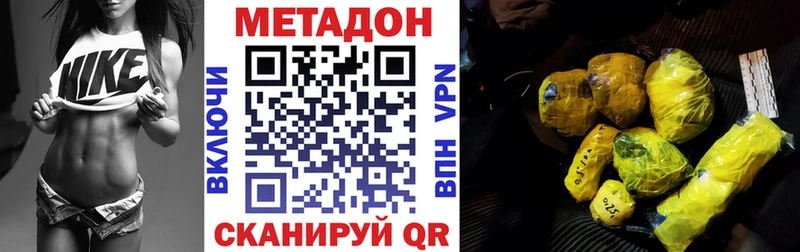KRAKEN сайт  закладки  Ельня  МЕТАДОН methadone 